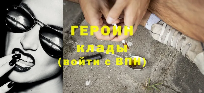 Героин Heroin  купить наркоту  Горбатов 